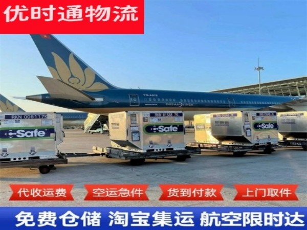 凤冈到北京空运加急专线